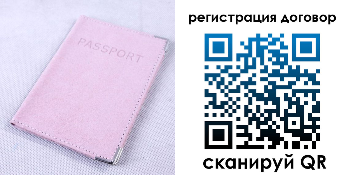 временная регистрация гарантия в Аше
