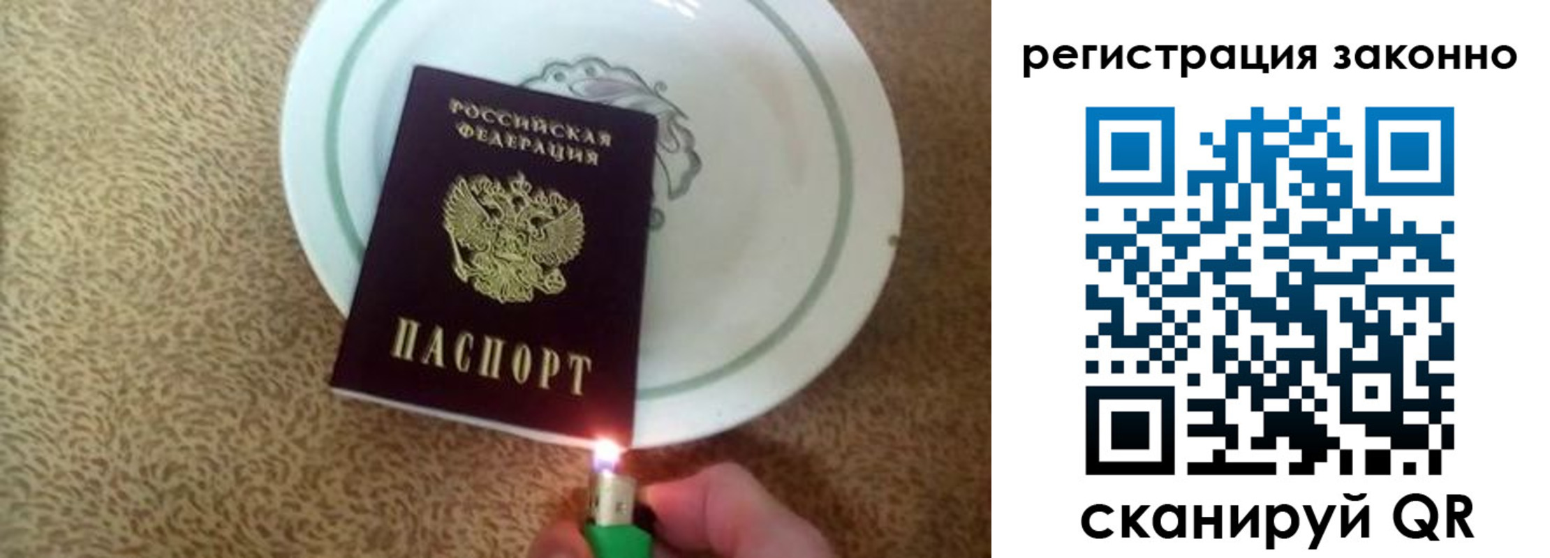 временная регистрация в квартире в Аше