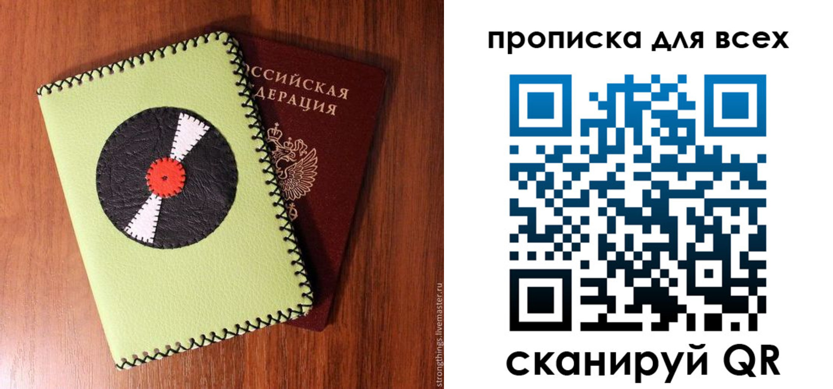 где прописаться в Аше